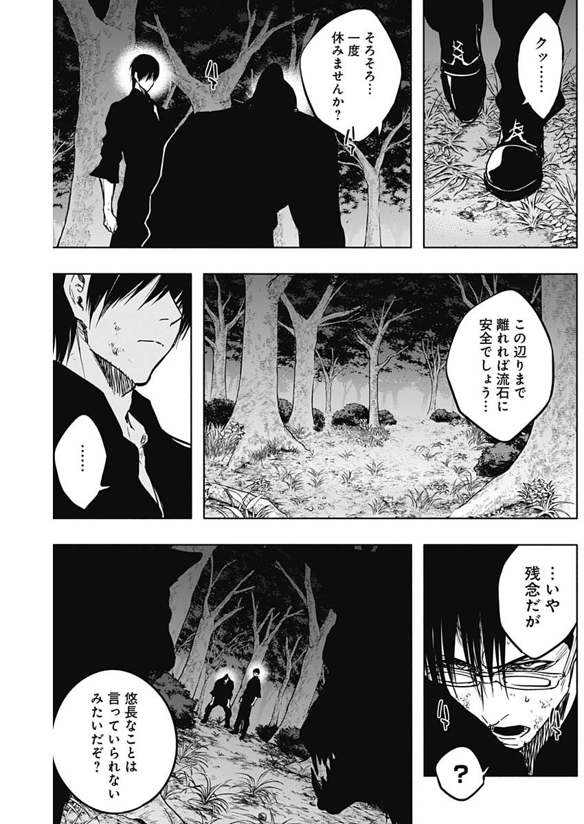 王立魔法学園の最下生　～　貧困街（スラム）上がりの最強魔法師、貴族だらけの学園で無双する　～ - raw - 第98話 - https://jpee.aabb.to/JPEE/16258/ldcczeestsb.jpg