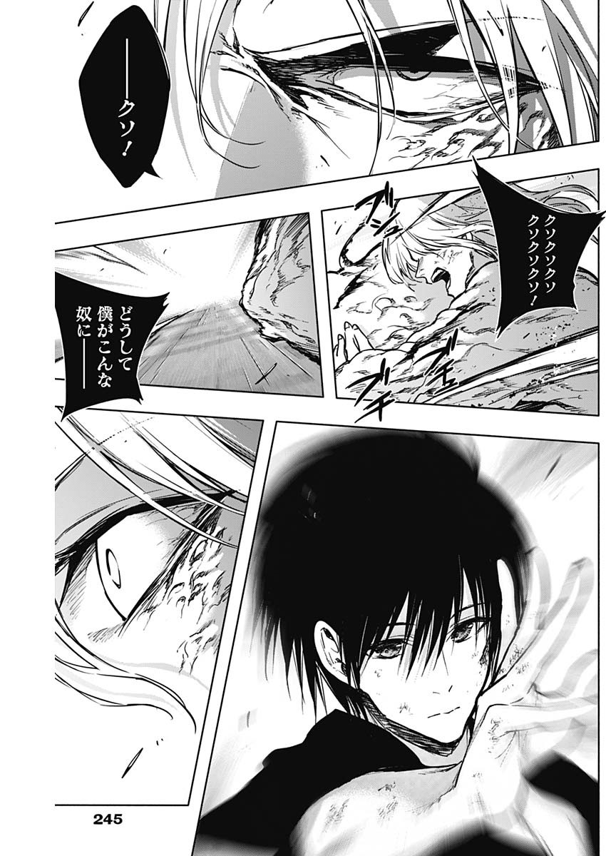 王立魔法学園の最下生　～　貧困街（スラム）上がりの最強魔法師、貴族だらけの学園で無双する　～ - raw - 第98話 - https://jpee.aabb.to/JPEE/16258/pjbqkm52lwx.jpg