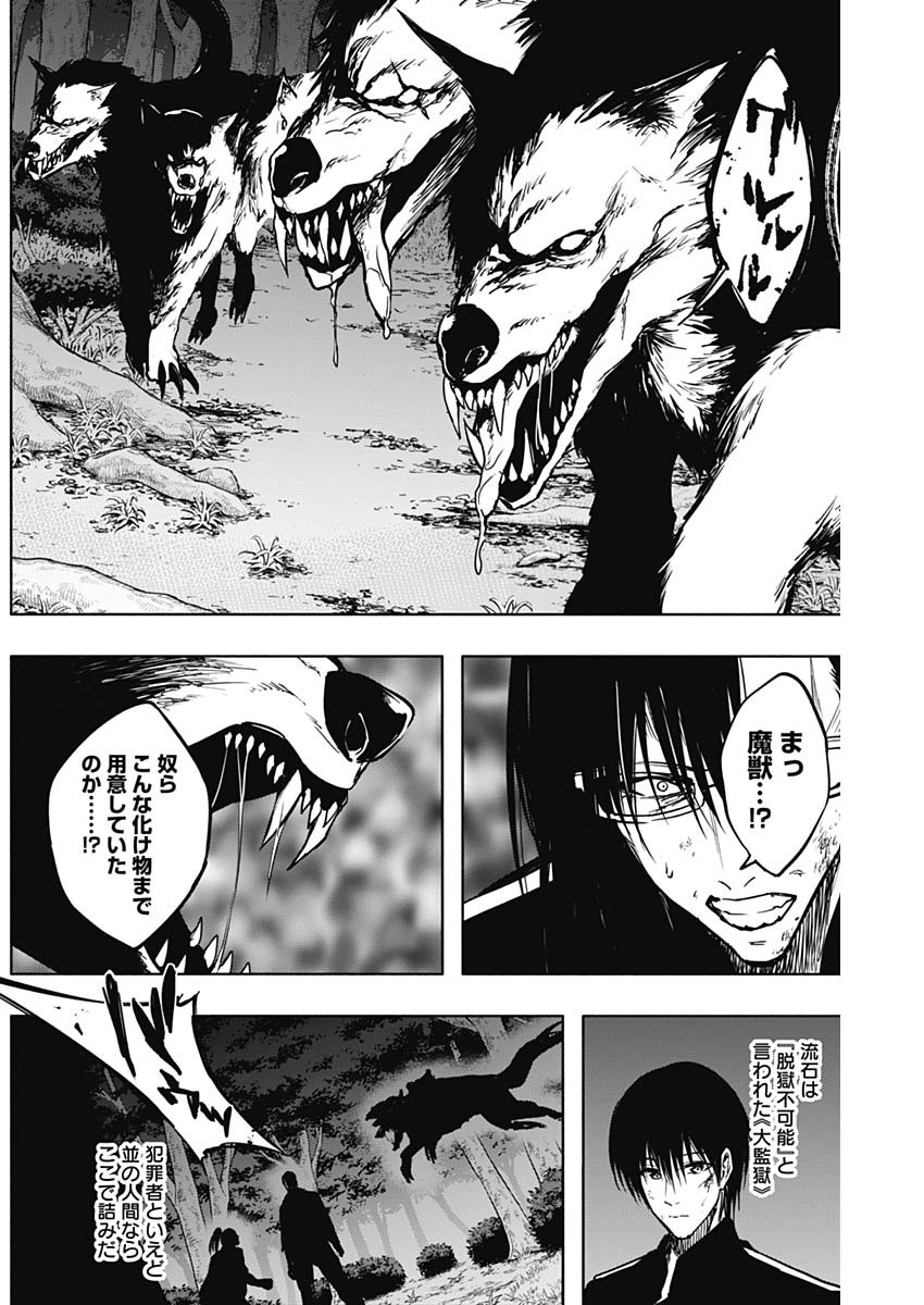 王立魔法学園の最下生　～　貧困街（スラム）上がりの最強魔法師、貴族だらけの学園で無双する　～ - raw - 第98話 - https://jpee.aabb.to/JPEE/16258/rtdbs1nv2cg.jpg