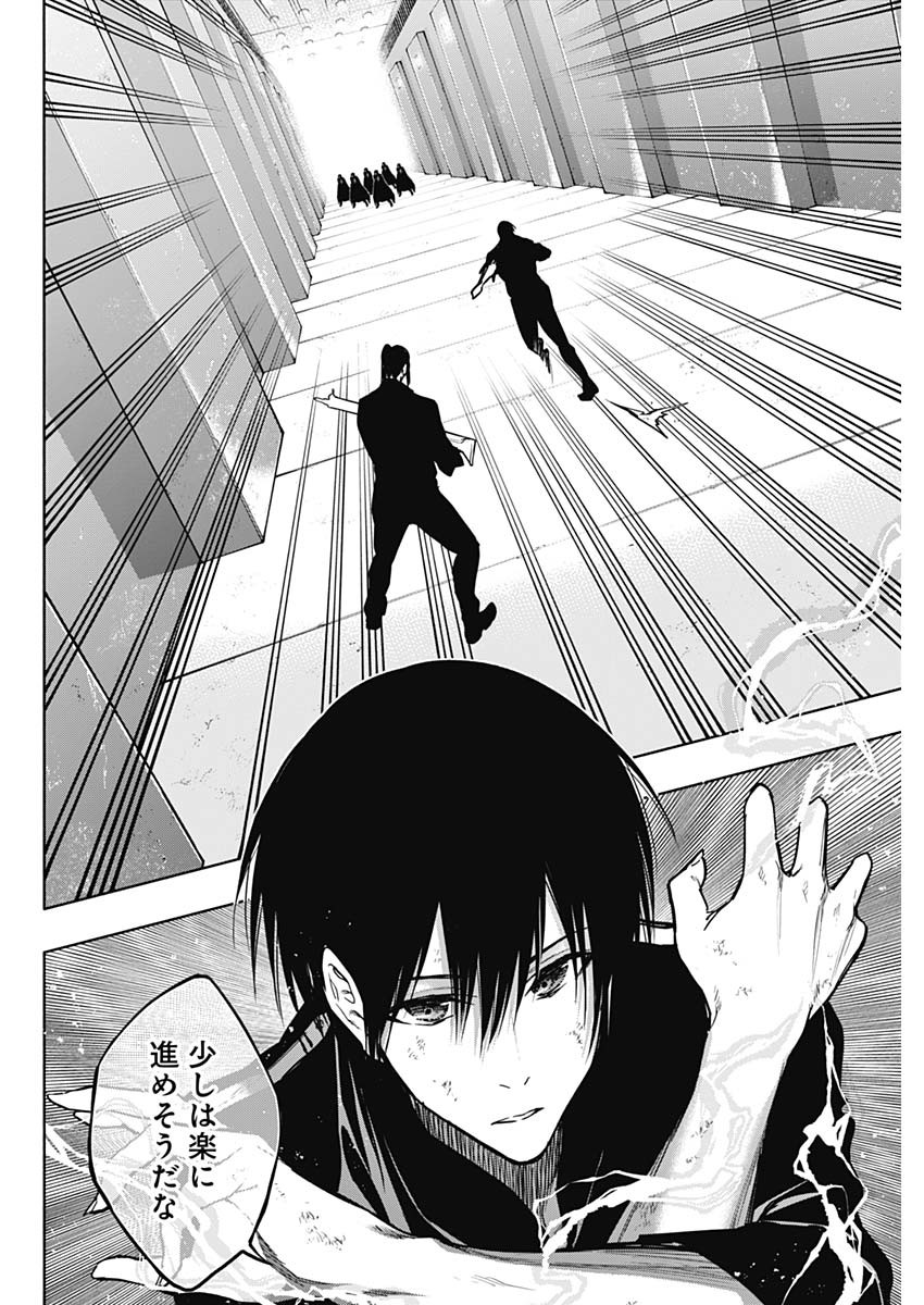 王立魔法学園の最下生　～　貧困街（スラム）上がりの最強魔法師、貴族だらけの学園で無双する　～ - raw - 第95話 - https://jpee.aabb.to/JPEE/16264/0h0yyn43bfd.jpg