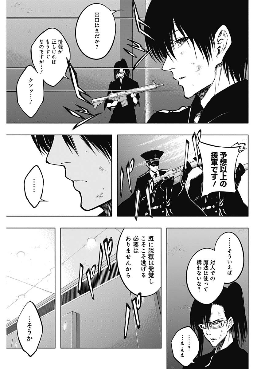 王立魔法学園の最下生　～　貧困街（スラム）上がりの最強魔法師、貴族だらけの学園で無双する　～ - raw - 第95話 - https://jpee.aabb.to/JPEE/16264/1irfmu0mqbp.jpg