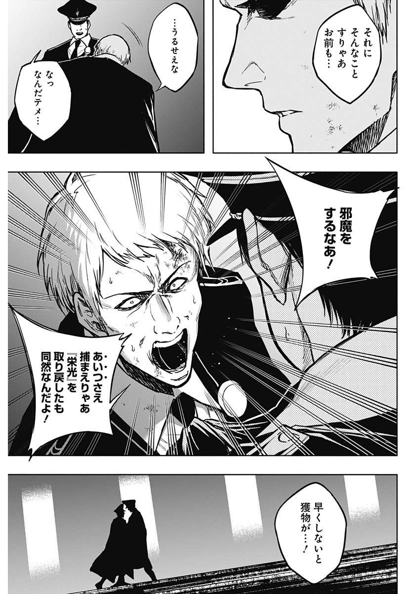 王立魔法学園の最下生　～　貧困街（スラム）上がりの最強魔法師、貴族だらけの学園で無双する　～ - raw - 第95話 - https://jpee.aabb.to/JPEE/16264/3rk4q4slefo.jpg