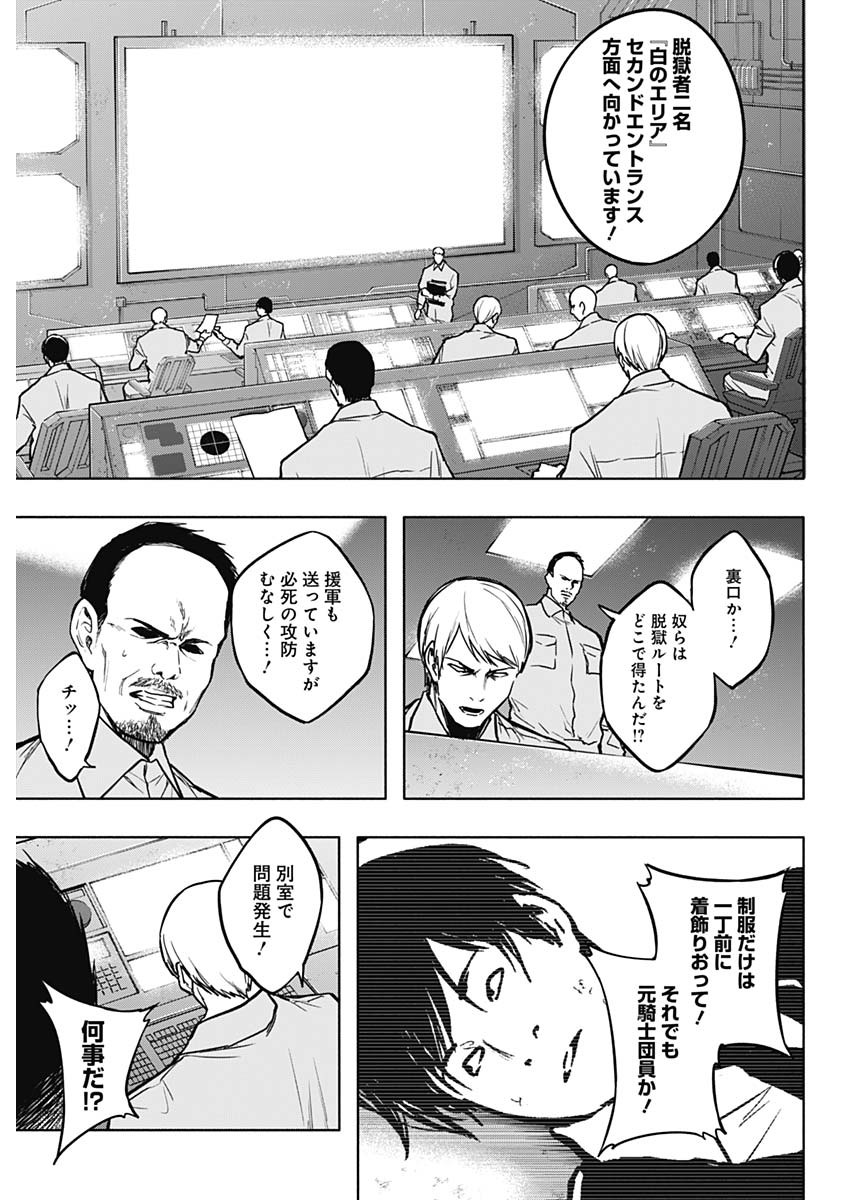 王立魔法学園の最下生　～　貧困街（スラム）上がりの最強魔法師、貴族だらけの学園で無双する　～ - raw - 第95話 - https://jpee.aabb.to/JPEE/16264/3tdycpnmo4l.jpg