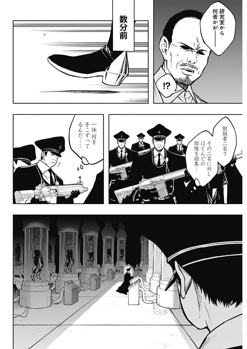 王立魔法学園の最下生　～　貧困街（スラム）上がりの最強魔法師、貴族だらけの学園で無双する　～ - raw - 第95話 - https://jpee.aabb.to/JPEE/16264/bcdinifkwyl.jpg