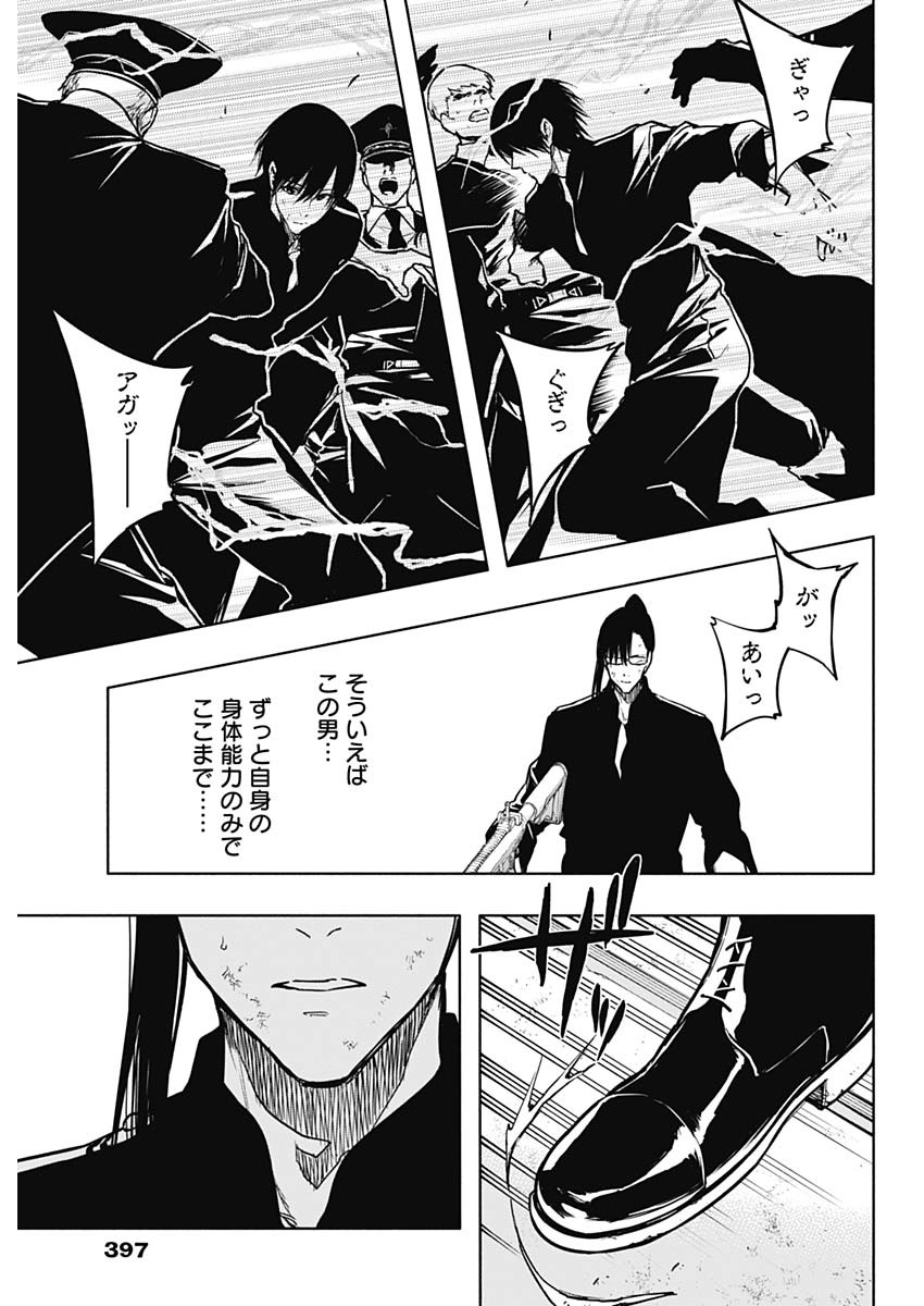王立魔法学園の最下生　～　貧困街（スラム）上がりの最強魔法師、貴族だらけの学園で無双する　～ - raw - 第95話 - https://jpee.aabb.to/JPEE/16264/bjbv5scca4q.jpg