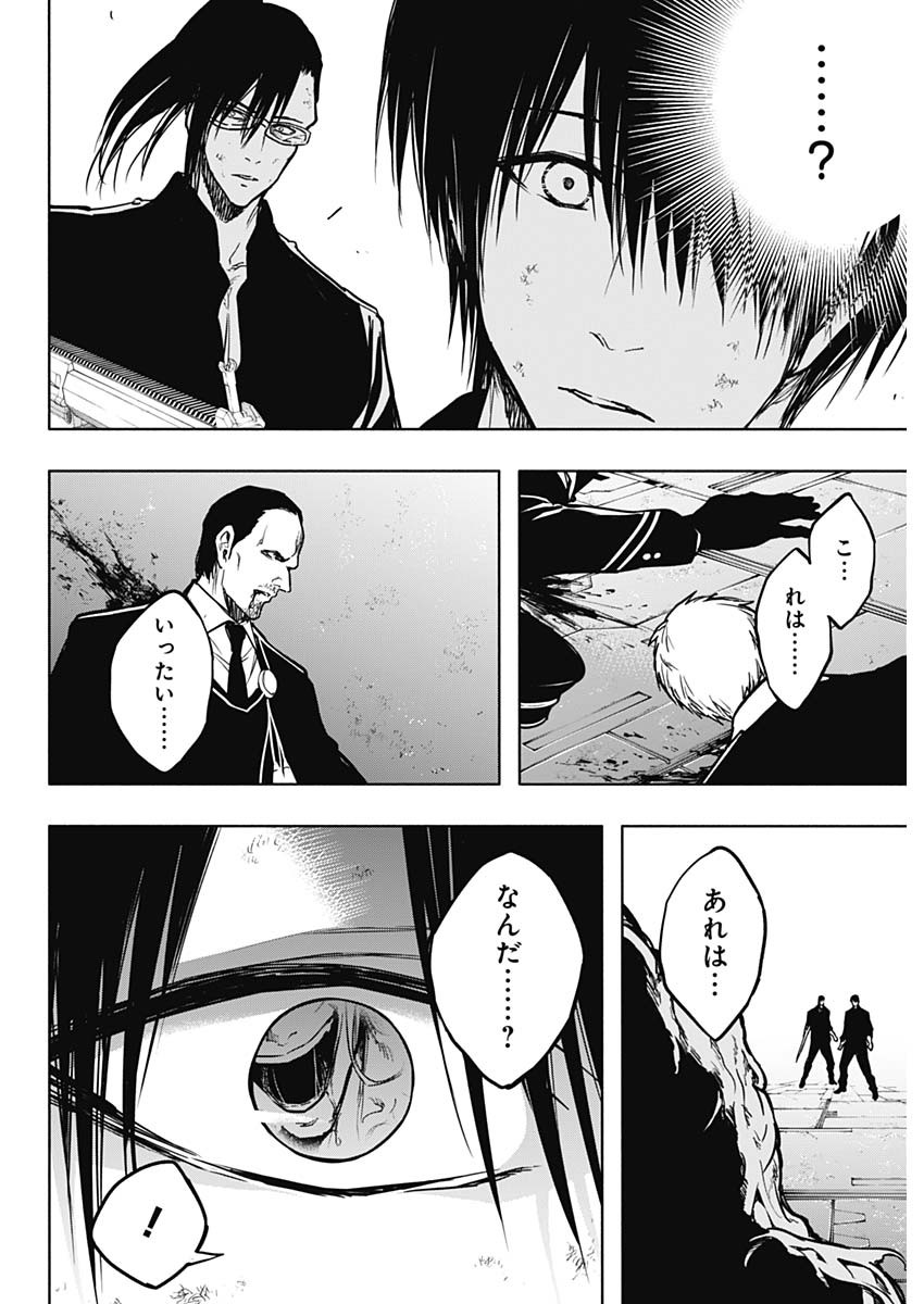王立魔法学園の最下生　～　貧困街（スラム）上がりの最強魔法師、貴族だらけの学園で無双する　～ - raw - 第95話 - https://jpee.aabb.to/JPEE/16264/c3fxees0wya.jpg