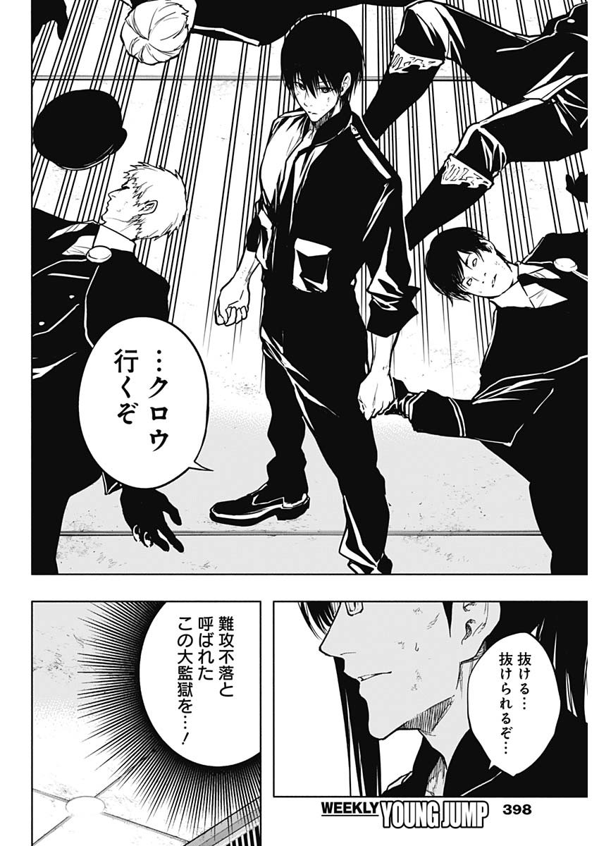 王立魔法学園の最下生　～　貧困街（スラム）上がりの最強魔法師、貴族だらけの学園で無双する　～ - raw - 第95話 - https://jpee.aabb.to/JPEE/16264/gfa2slcjvud.jpg
