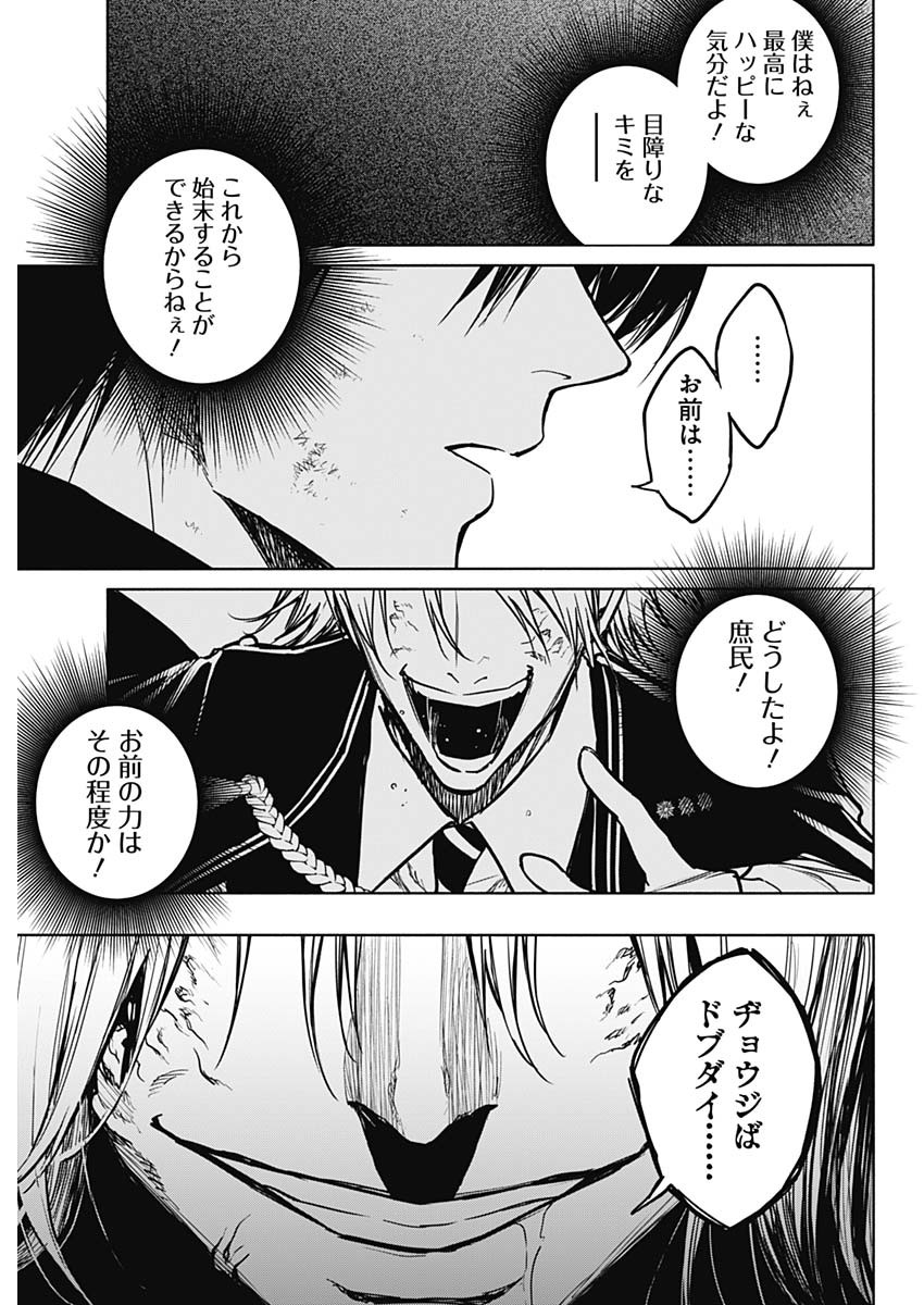 王立魔法学園の最下生　～　貧困街（スラム）上がりの最強魔法師、貴族だらけの学園で無双する　～ - raw - 第95話 - https://jpee.aabb.to/JPEE/16264/mpsuxphy5vy.jpg