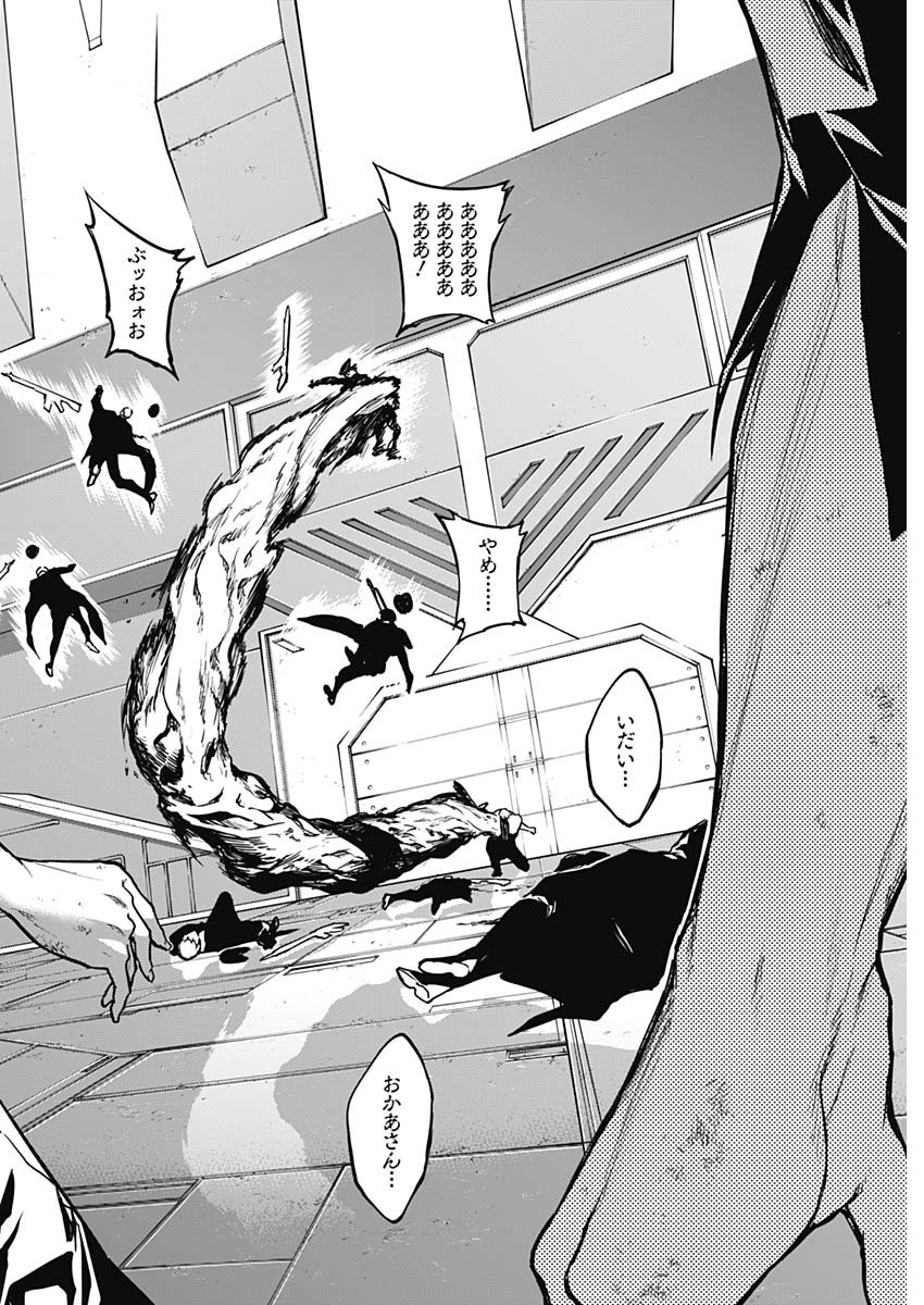 王立魔法学園の最下生　～　貧困街（スラム）上がりの最強魔法師、貴族だらけの学園で無双する　～ - raw - 第95話 - https://jpee.aabb.to/JPEE/16264/prflxvmgyid.jpg
