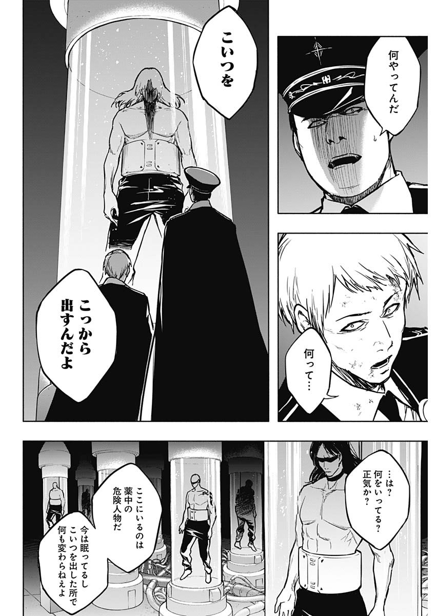 王立魔法学園の最下生　～　貧困街（スラム）上がりの最強魔法師、貴族だらけの学園で無双する　～ - raw - 第95話 - https://jpee.aabb.to/JPEE/16264/wimizcy51w4.jpg