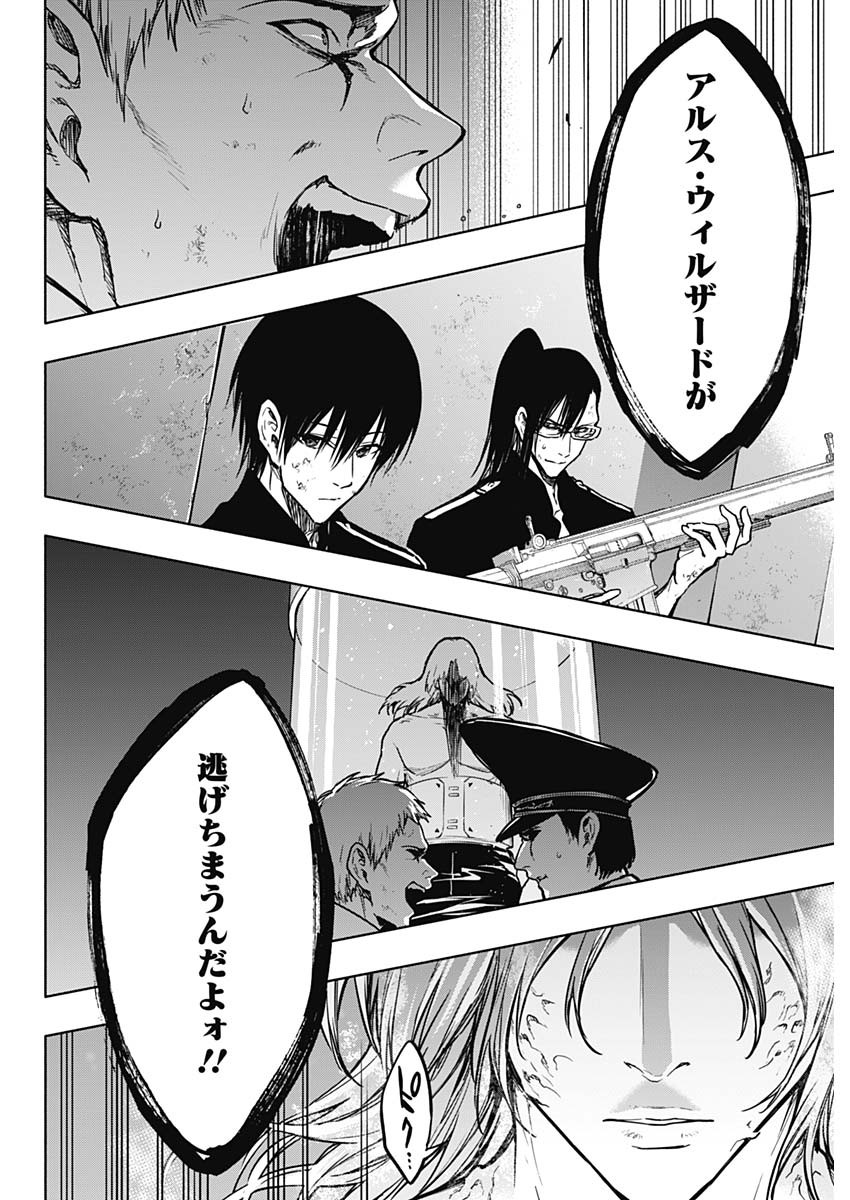 王立魔法学園の最下生　～　貧困街（スラム）上がりの最強魔法師、貴族だらけの学園で無双する　～ - raw - 第95話 - https://jpee.aabb.to/JPEE/16264/zl3x11wpbew.jpg