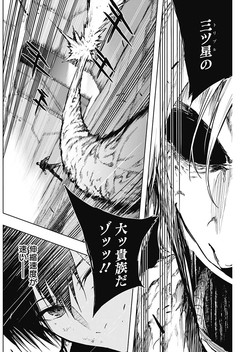 王立魔法学園の最下生　～　貧困街（スラム）上がりの最強魔法師、貴族だらけの学園で無双する　～ - raw - 第96話 - https://jpee.aabb.to/JPEE/16265/b43mv2byc32.jpg
