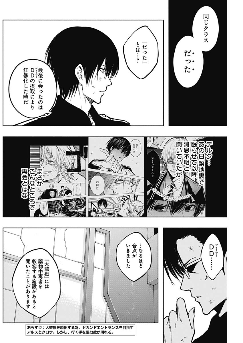 王立魔法学園の最下生　～　貧困街（スラム）上がりの最強魔法師、貴族だらけの学園で無双する　～ - raw - 第96話 - https://jpee.aabb.to/JPEE/16265/fas5xbblcux.jpg