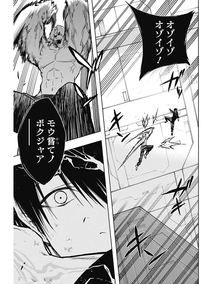 王立魔法学園の最下生　～　貧困街（スラム）上がりの最強魔法師、貴族だらけの学園で無双する　～ - raw - 第96話 - https://jpee.aabb.to/JPEE/16265/fftg4dlohi1.jpg