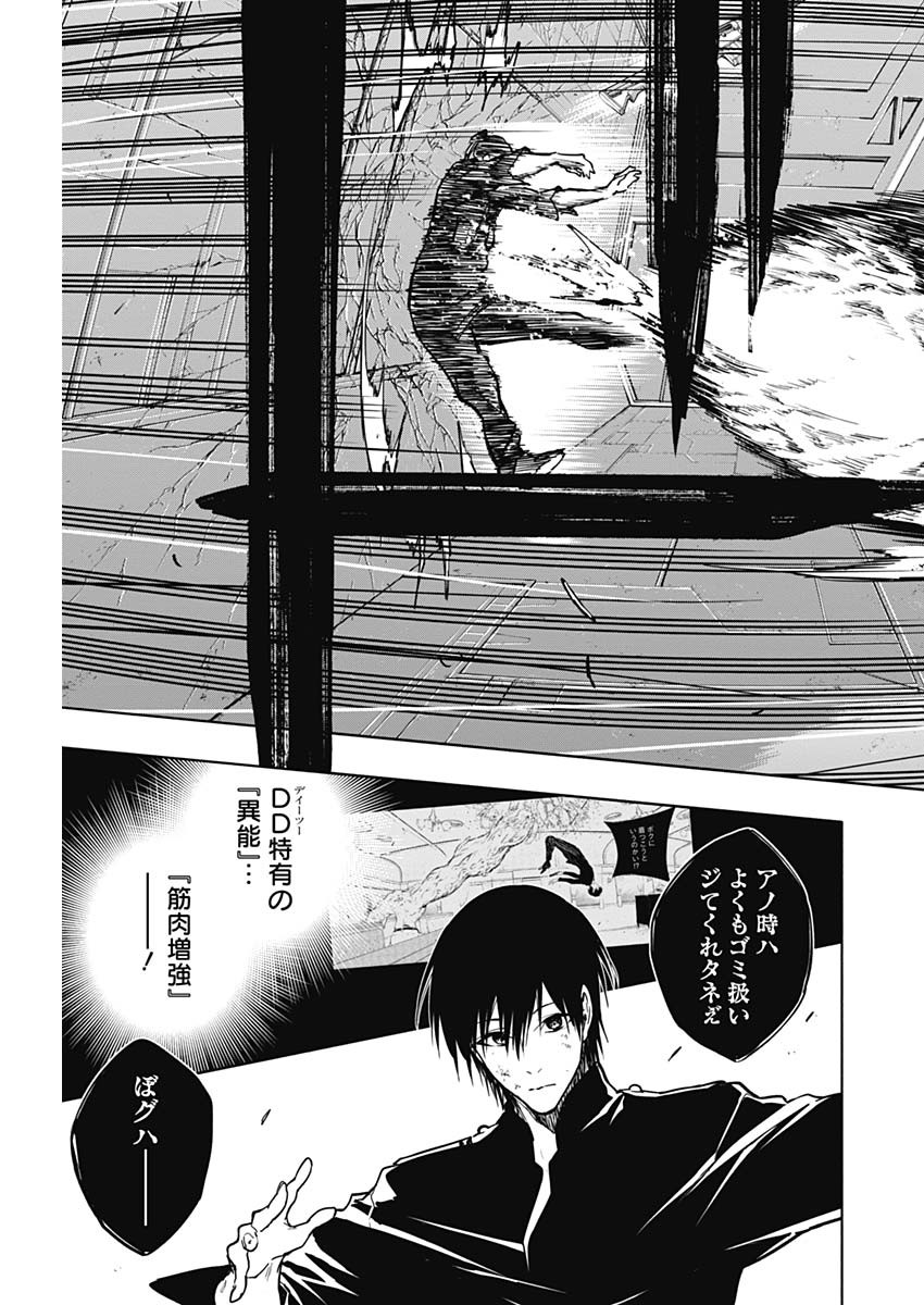 王立魔法学園の最下生　～　貧困街（スラム）上がりの最強魔法師、貴族だらけの学園で無双する　～ - raw - 第96話 - https://jpee.aabb.to/JPEE/16265/jjjwgulqfp0.jpg