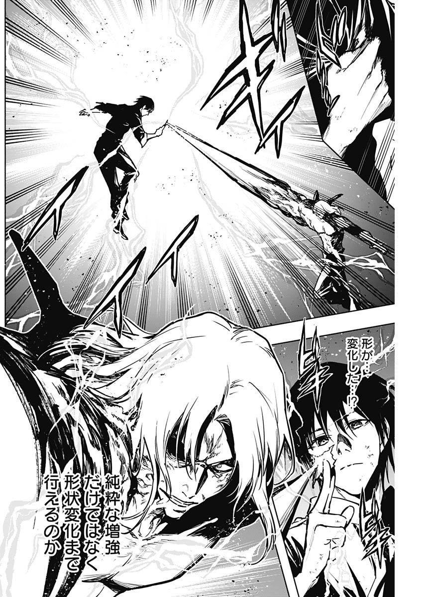 王立魔法学園の最下生　～　貧困街（スラム）上がりの最強魔法師、貴族だらけの学園で無双する　～ - raw - 第96話 - https://jpee.aabb.to/JPEE/16265/lvpjukxixlh.jpg