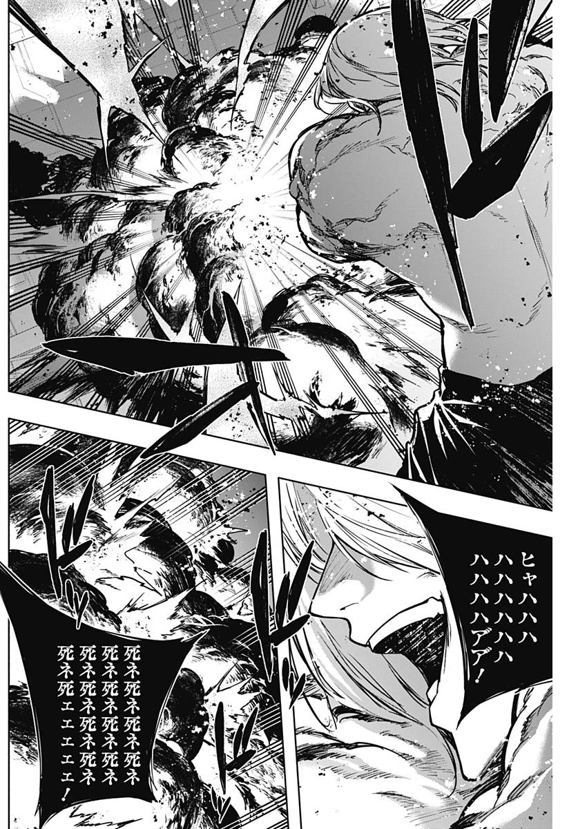 王立魔法学園の最下生　～　貧困街（スラム）上がりの最強魔法師、貴族だらけの学園で無双する　～ - raw - 第96話 - https://jpee.aabb.to/JPEE/16265/nbdpxqan5am.jpg