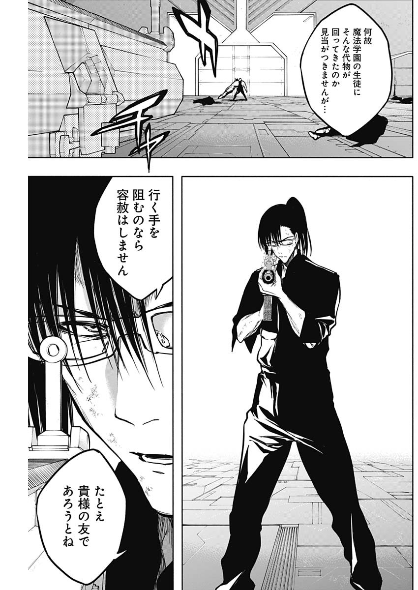 王立魔法学園の最下生　～　貧困街（スラム）上がりの最強魔法師、貴族だらけの学園で無双する　～ - raw - 第96話 - https://jpee.aabb.to/JPEE/16265/pk2bu0v25nm.jpg