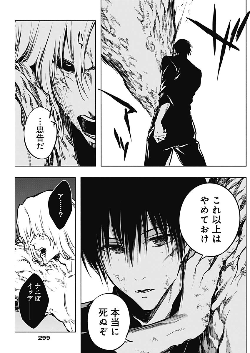 王立魔法学園の最下生　～　貧困街（スラム）上がりの最強魔法師、貴族だらけの学園で無双する　～ - raw - 第96話 - https://jpee.aabb.to/JPEE/16265/szdgpjeuh0a.jpg