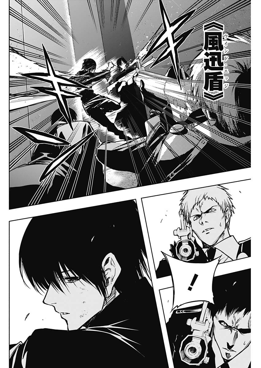 王立魔法学園の最下生　～　貧困街（スラム）上がりの最強魔法師、貴族だらけの学園で無双する　～ - raw - 第94話 - https://jpee.aabb.to/JPEE/16275/cayrbjgarlf.jpg