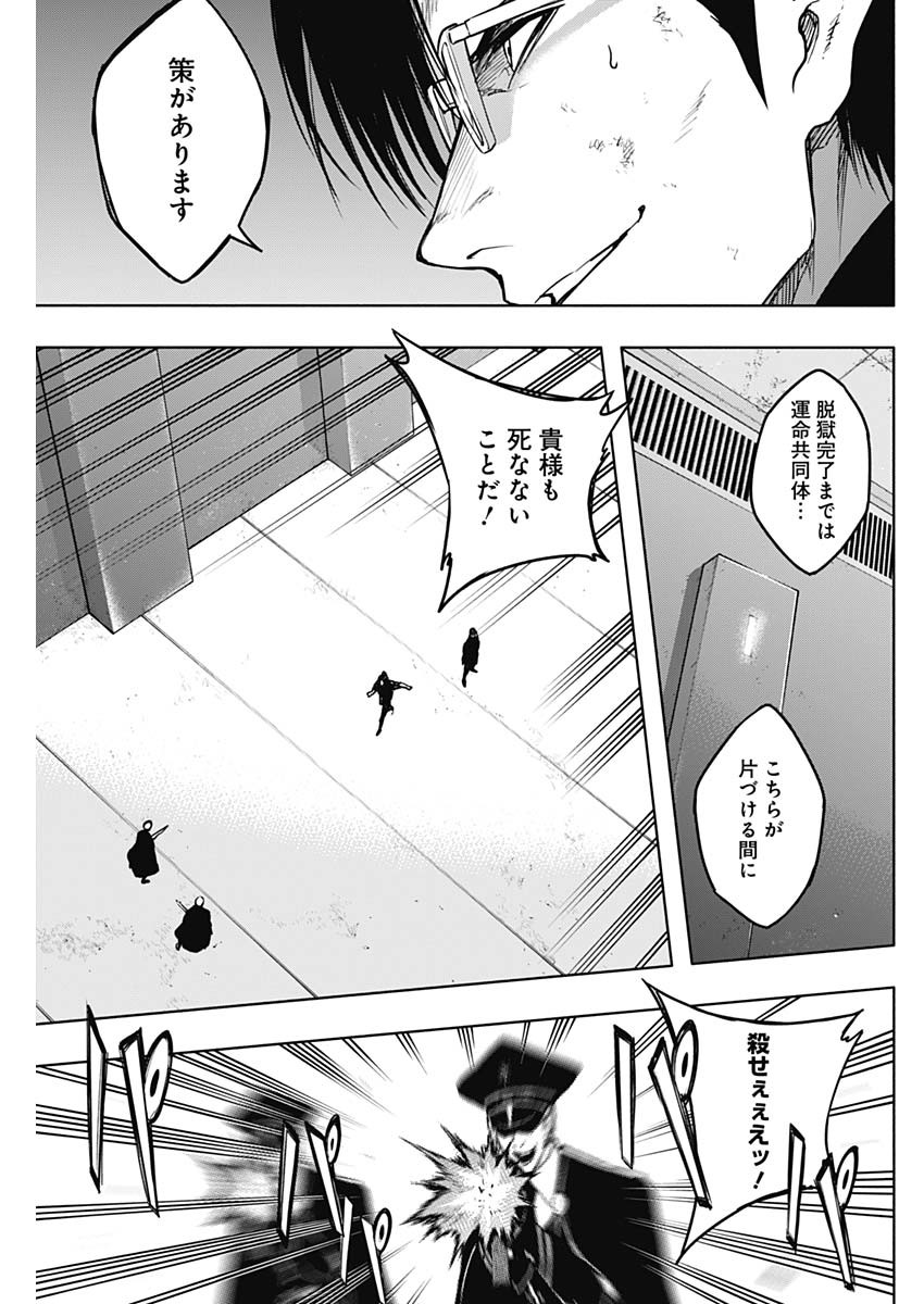 王立魔法学園の最下生　～　貧困街（スラム）上がりの最強魔法師、貴族だらけの学園で無双する　～ - raw - 第94話 - https://jpee.aabb.to/JPEE/16275/hsfjuy4wfw5.jpg