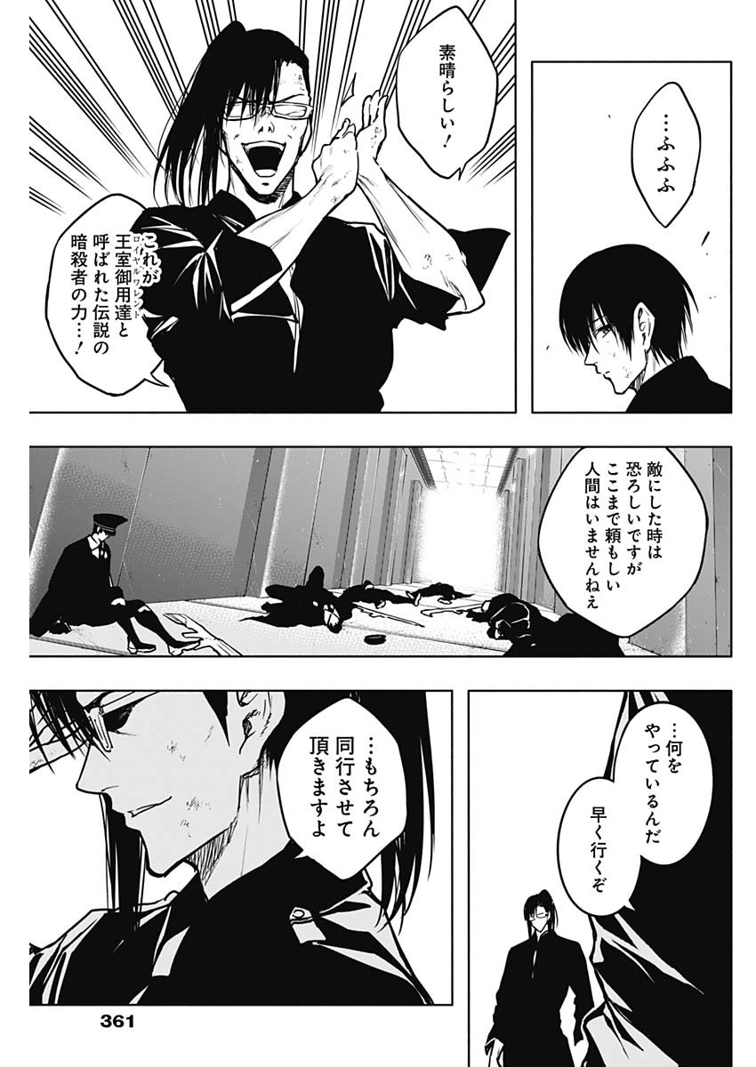 王立魔法学園の最下生　～　貧困街（スラム）上がりの最強魔法師、貴族だらけの学園で無双する　～ - raw - 第94話 - https://jpee.aabb.to/JPEE/16275/o34muunnjx5.jpg