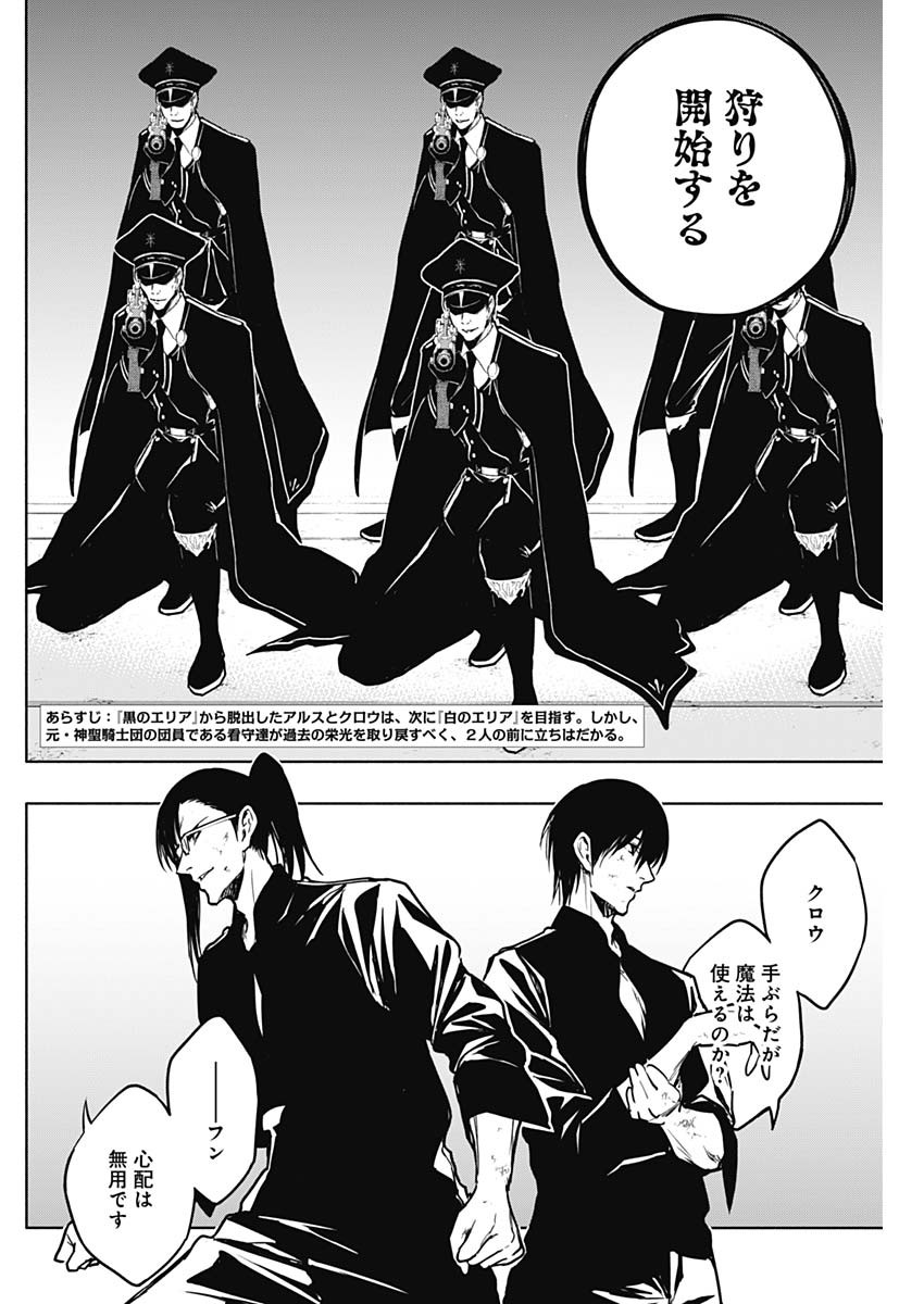 王立魔法学園の最下生　～　貧困街（スラム）上がりの最強魔法師、貴族だらけの学園で無双する　～ - raw - 第94話 - https://jpee.aabb.to/JPEE/16275/paydnssu3lo.jpg