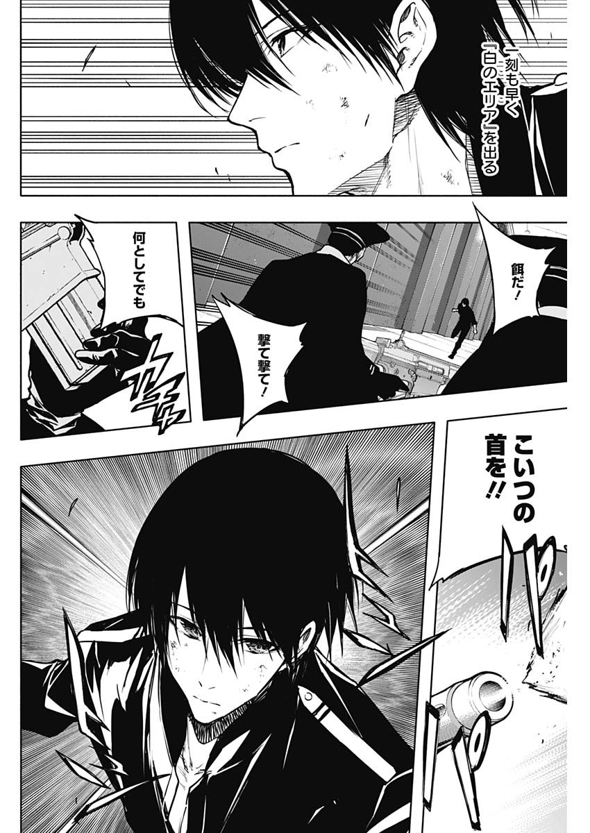 王立魔法学園の最下生　～　貧困街（スラム）上がりの最強魔法師、貴族だらけの学園で無双する　～ - raw - 第94話 - https://jpee.aabb.to/JPEE/16275/q5ujcgsn3o5.jpg