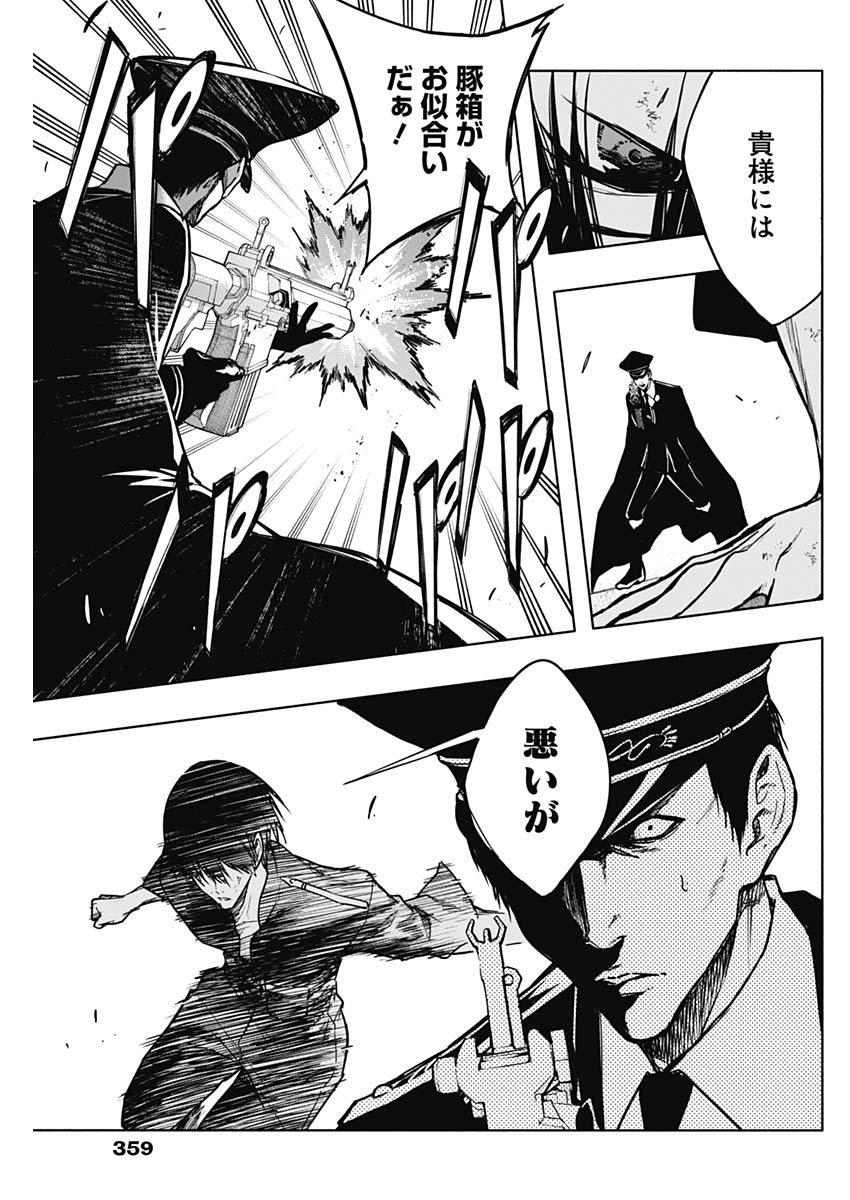 王立魔法学園の最下生　～　貧困街（スラム）上がりの最強魔法師、貴族だらけの学園で無双する　～ - raw - 第94話 - https://jpee.aabb.to/JPEE/16275/rjqo0dgnrs1.jpg