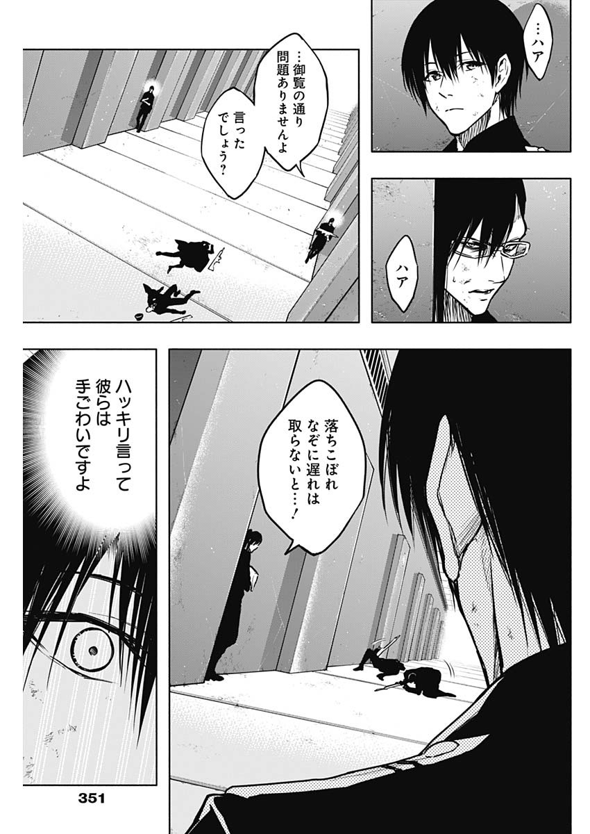 王立魔法学園の最下生　～　貧困街（スラム）上がりの最強魔法師、貴族だらけの学園で無双する　～ - raw - 第94話 - https://jpee.aabb.to/JPEE/16275/xjwylc2rufx.jpg