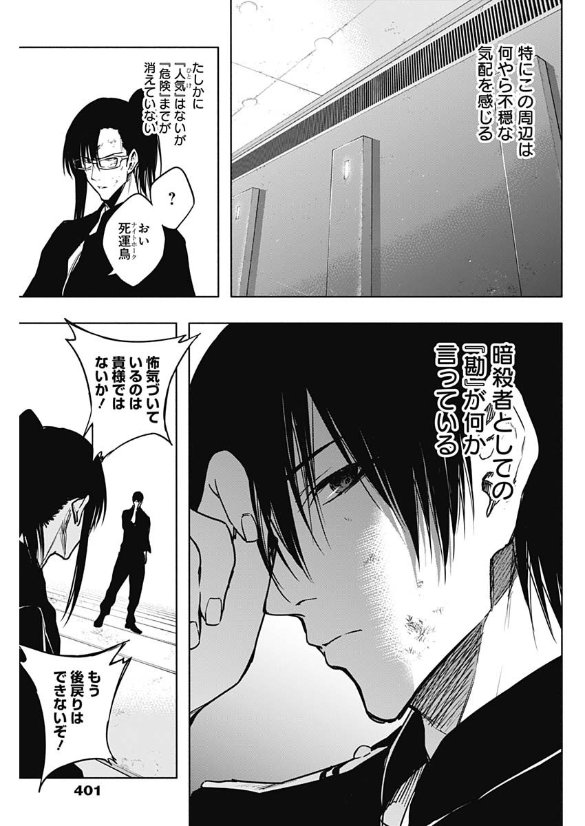 王立魔法学園の最下生　～　貧困街（スラム）上がりの最強魔法師、貴族だらけの学園で無双する　～ - raw - 第93話 - https://jpee.aabb.to/JPEE/16293/akdkj4fncen.jpg