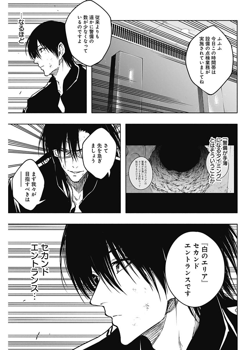 王立魔法学園の最下生　～　貧困街（スラム）上がりの最強魔法師、貴族だらけの学園で無双する　～ - raw - 第93話 - https://jpee.aabb.to/JPEE/16293/grj0j4yaxn2.jpg
