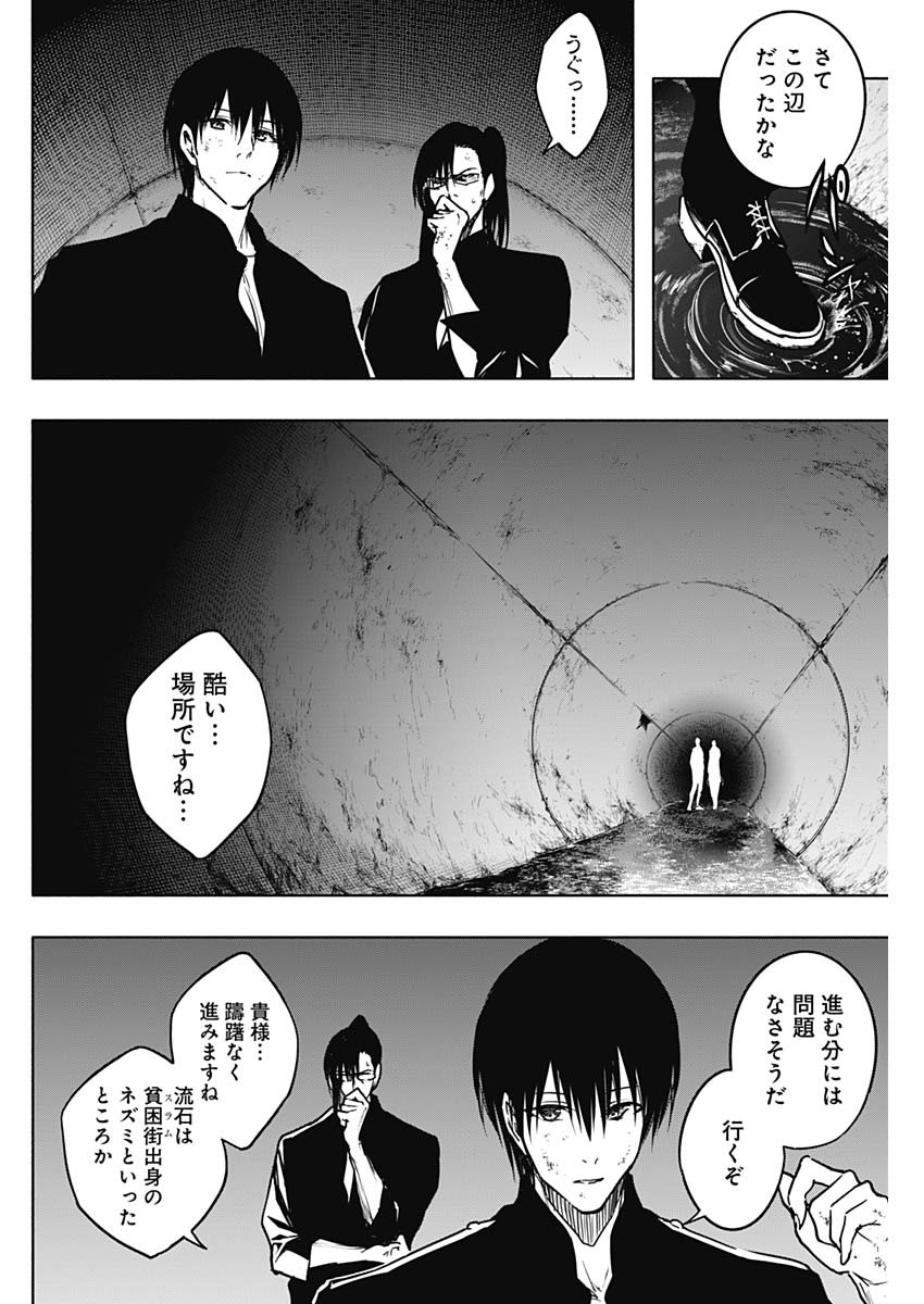 王立魔法学園の最下生　～　貧困街（スラム）上がりの最強魔法師、貴族だらけの学園で無双する　～ - raw - 第93話 - https://jpee.aabb.to/JPEE/16293/hsdpsd5xzmc.jpg