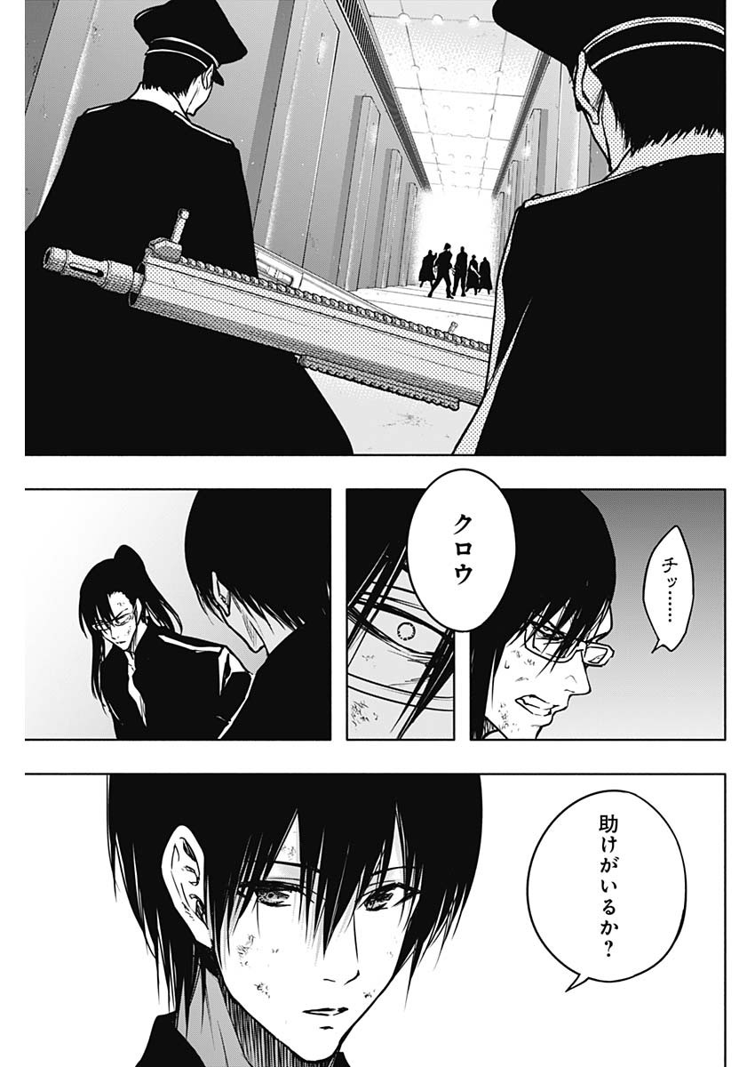 王立魔法学園の最下生　～　貧困街（スラム）上がりの最強魔法師、貴族だらけの学園で無双する　～ - raw - 第93話 - https://jpee.aabb.to/JPEE/16293/j54ahj5etdu.jpg