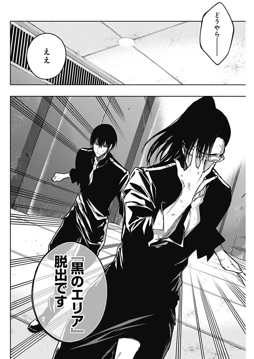 王立魔法学園の最下生　～　貧困街（スラム）上がりの最強魔法師、貴族だらけの学園で無双する　～ - raw - 第93話 - https://jpee.aabb.to/JPEE/16293/lkapcit3mn3.jpg