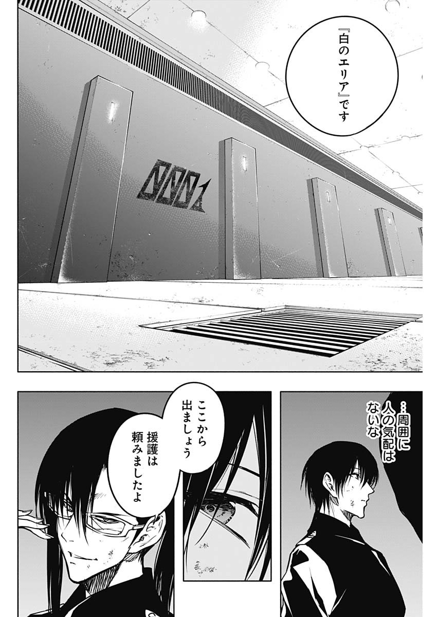 王立魔法学園の最下生　～　貧困街（スラム）上がりの最強魔法師、貴族だらけの学園で無双する　～ - raw - 第93話 - https://jpee.aabb.to/JPEE/16293/mgqaywzqxj0.jpg