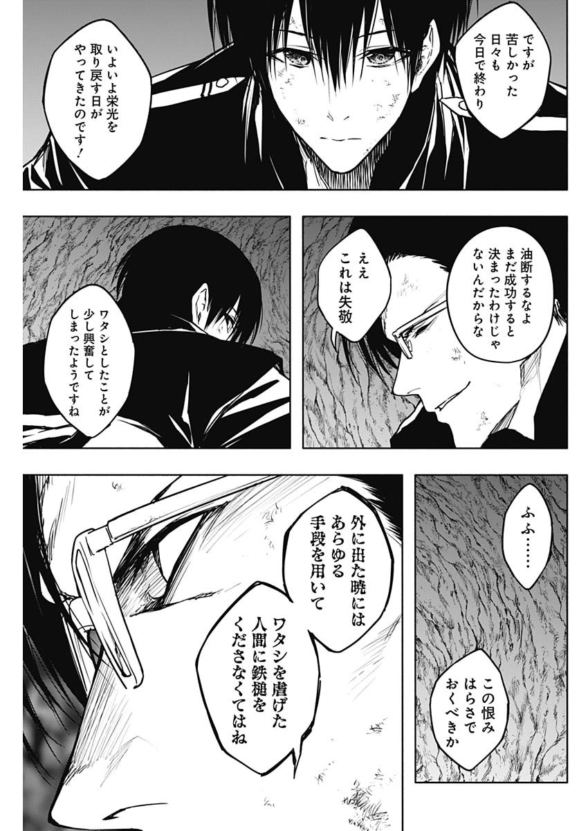 王立魔法学園の最下生　～　貧困街（スラム）上がりの最強魔法師、貴族だらけの学園で無双する　～ - raw - 第93話 - https://jpee.aabb.to/JPEE/16293/q1ltsdfv30f.jpg