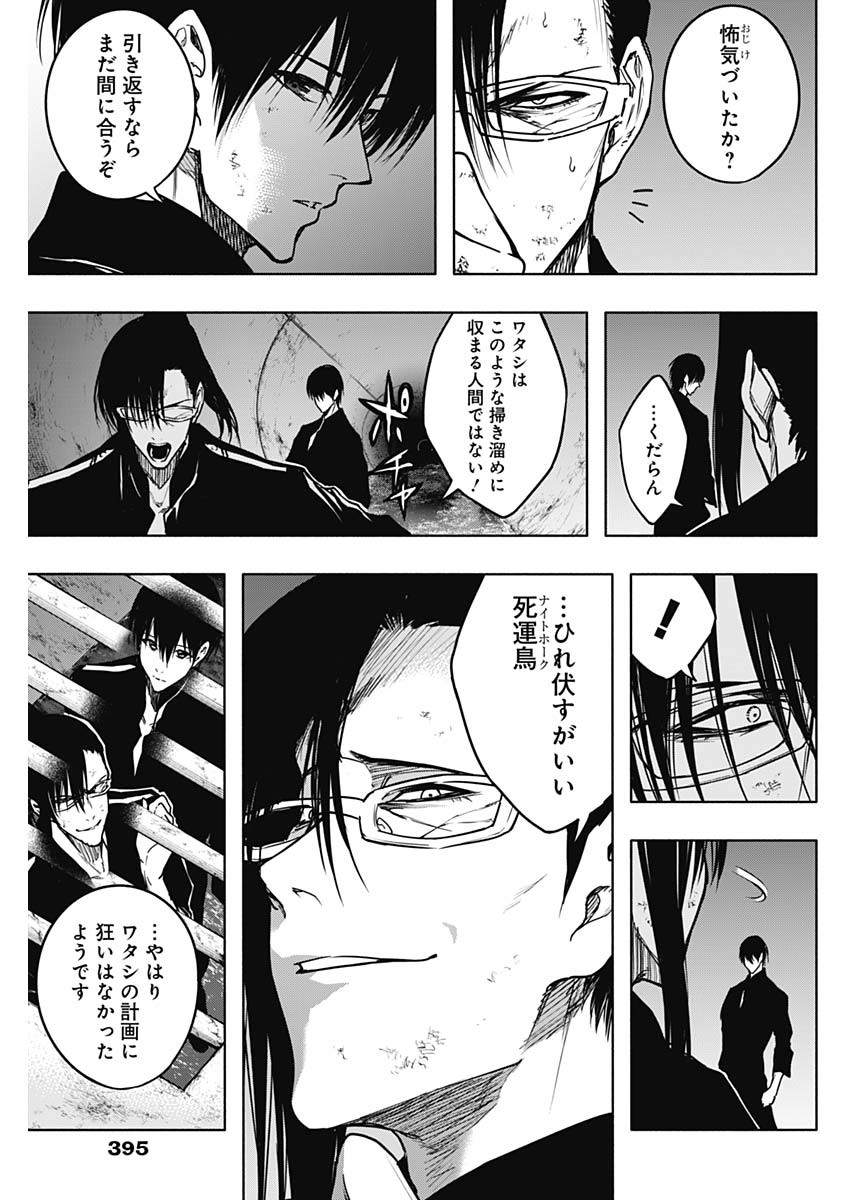 王立魔法学園の最下生　～　貧困街（スラム）上がりの最強魔法師、貴族だらけの学園で無双する　～ - raw - 第93話 - https://jpee.aabb.to/JPEE/16293/rnwckiap1rj.jpg