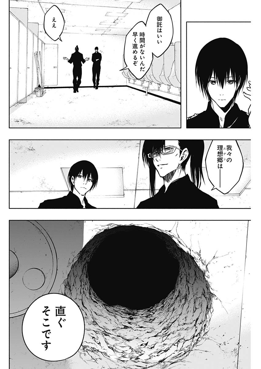王立魔法学園の最下生　～　貧困街（スラム）上がりの最強魔法師、貴族だらけの学園で無双する　～ - raw - 第93話 - https://jpee.aabb.to/JPEE/16293/sfy4mawsbfz.jpg