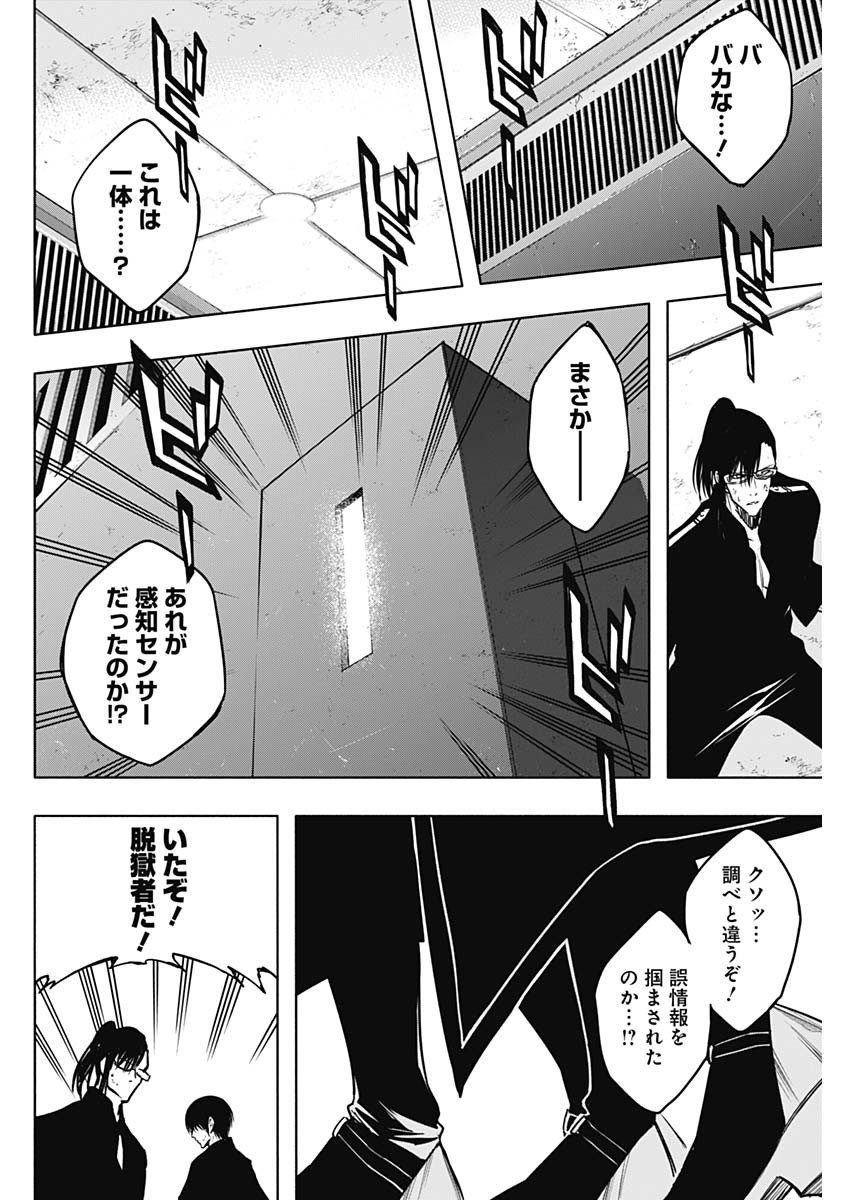 王立魔法学園の最下生　～　貧困街（スラム）上がりの最強魔法師、貴族だらけの学園で無双する　～ - raw - 第93話 - https://jpee.aabb.to/JPEE/16293/ucv4xajtrtg.jpg