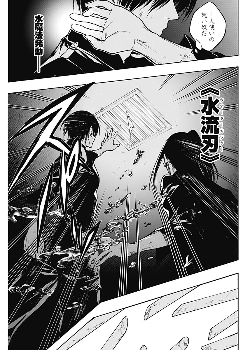 王立魔法学園の最下生　～　貧困街（スラム）上がりの最強魔法師、貴族だらけの学園で無双する　～ - raw - 第93話 - https://jpee.aabb.to/JPEE/16293/vqxlqyfb3iq.jpg