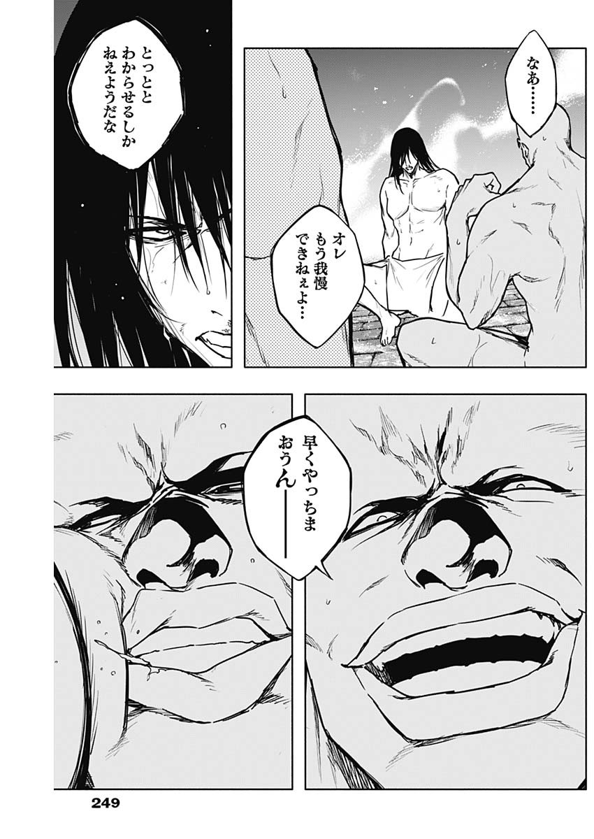 王立魔法学園の最下生　～　貧困街（スラム）上がりの最強魔法師、貴族だらけの学園で無双する　～ - raw - 第90話 - https://jpee.aabb.to/JPEE/16333/10hl5gfbtuk.jpg