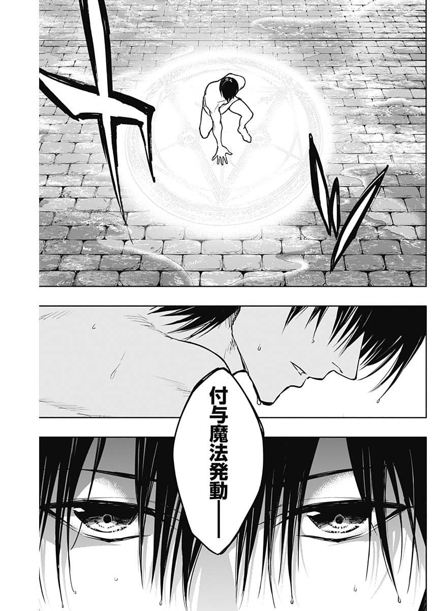 王立魔法学園の最下生　～　貧困街（スラム）上がりの最強魔法師、貴族だらけの学園で無双する　～ - raw - 第90話 - https://jpee.aabb.to/JPEE/16333/3pghzx5xx2f.jpg