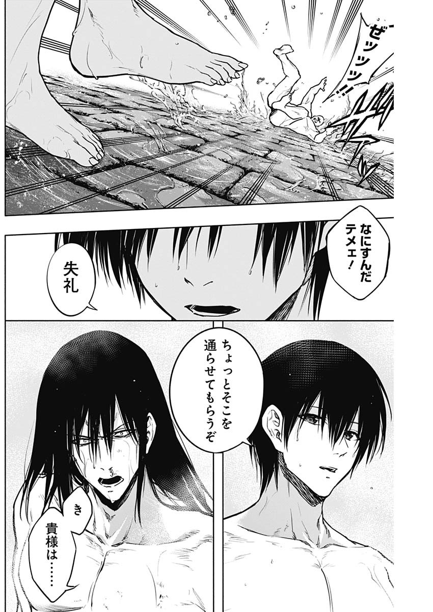 王立魔法学園の最下生　～　貧困街（スラム）上がりの最強魔法師、貴族だらけの学園で無双する　～ - raw - 第90話 - https://jpee.aabb.to/JPEE/16333/biczcpsgorx.jpg