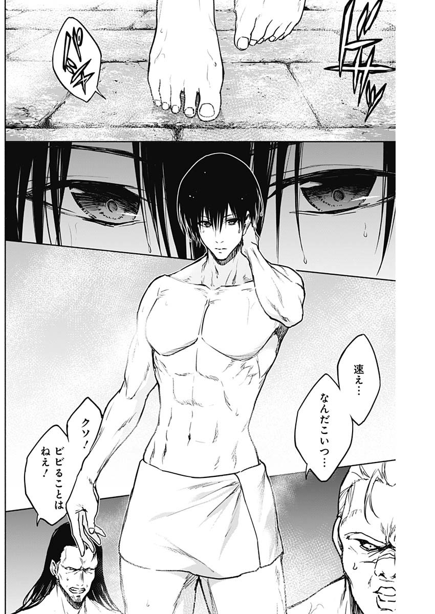 王立魔法学園の最下生　～　貧困街（スラム）上がりの最強魔法師、貴族だらけの学園で無双する　～ - raw - 第90話 - https://jpee.aabb.to/JPEE/16333/cw2qbbtyfb2.jpg