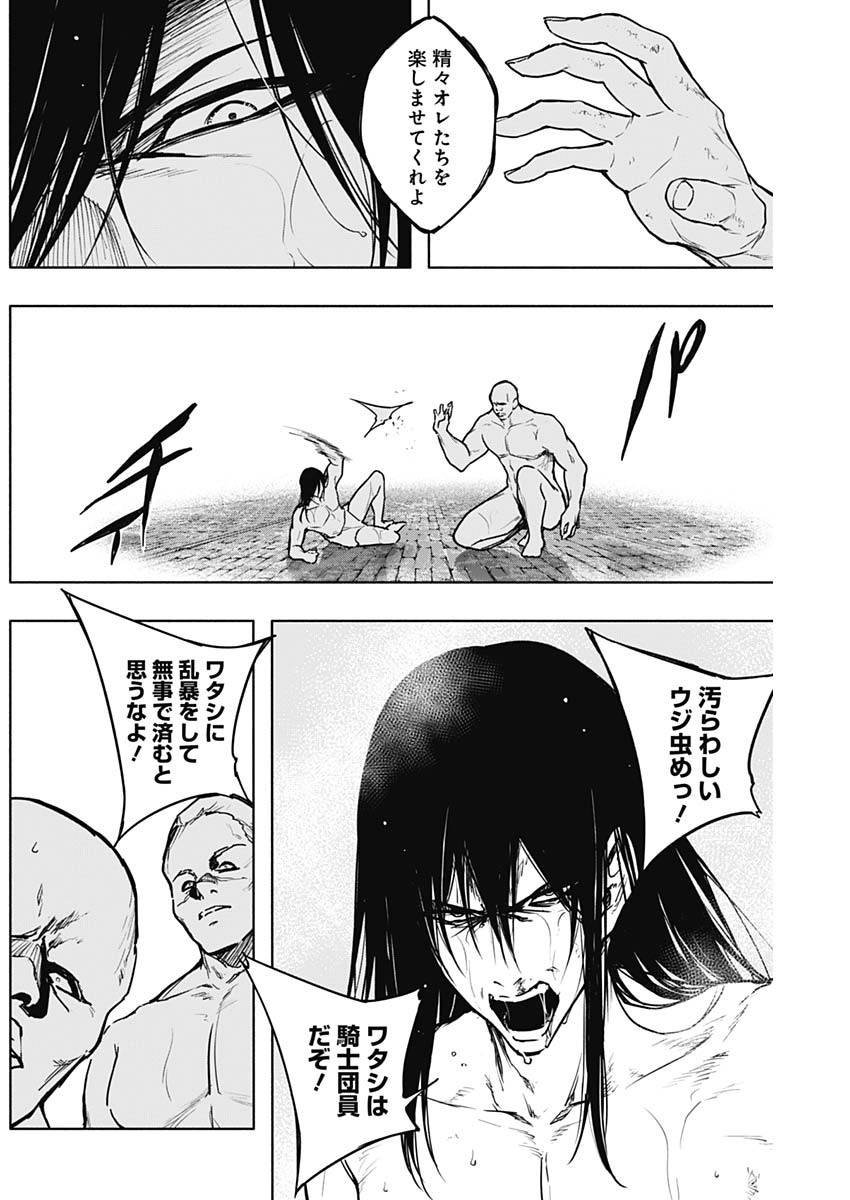王立魔法学園の最下生　～　貧困街（スラム）上がりの最強魔法師、貴族だらけの学園で無双する　～ - raw - 第90話 - https://jpee.aabb.to/JPEE/16333/dzdsplb0h53.jpg