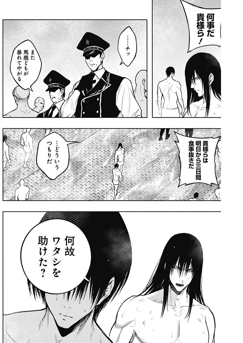 王立魔法学園の最下生　～　貧困街（スラム）上がりの最強魔法師、貴族だらけの学園で無双する　～ - raw - 第90話 - https://jpee.aabb.to/JPEE/16333/hq4dqkzzxho.jpg