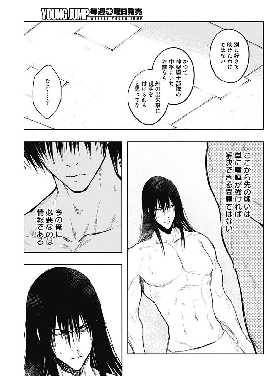 王立魔法学園の最下生　～　貧困街（スラム）上がりの最強魔法師、貴族だらけの学園で無双する　～ - raw - 第90話 - https://jpee.aabb.to/JPEE/16333/ixsxiy3i03c.jpg