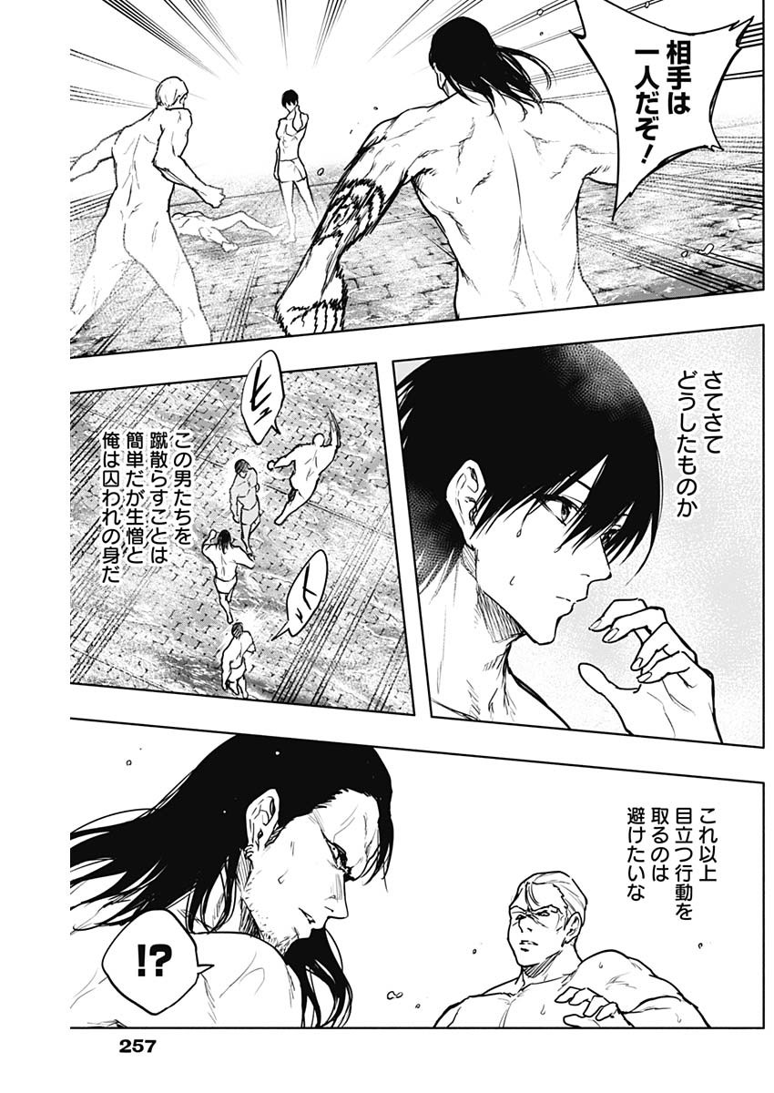 王立魔法学園の最下生　～　貧困街（スラム）上がりの最強魔法師、貴族だらけの学園で無双する　～ - raw - 第90話 - https://jpee.aabb.to/JPEE/16333/jm5xzr5mexo.jpg
