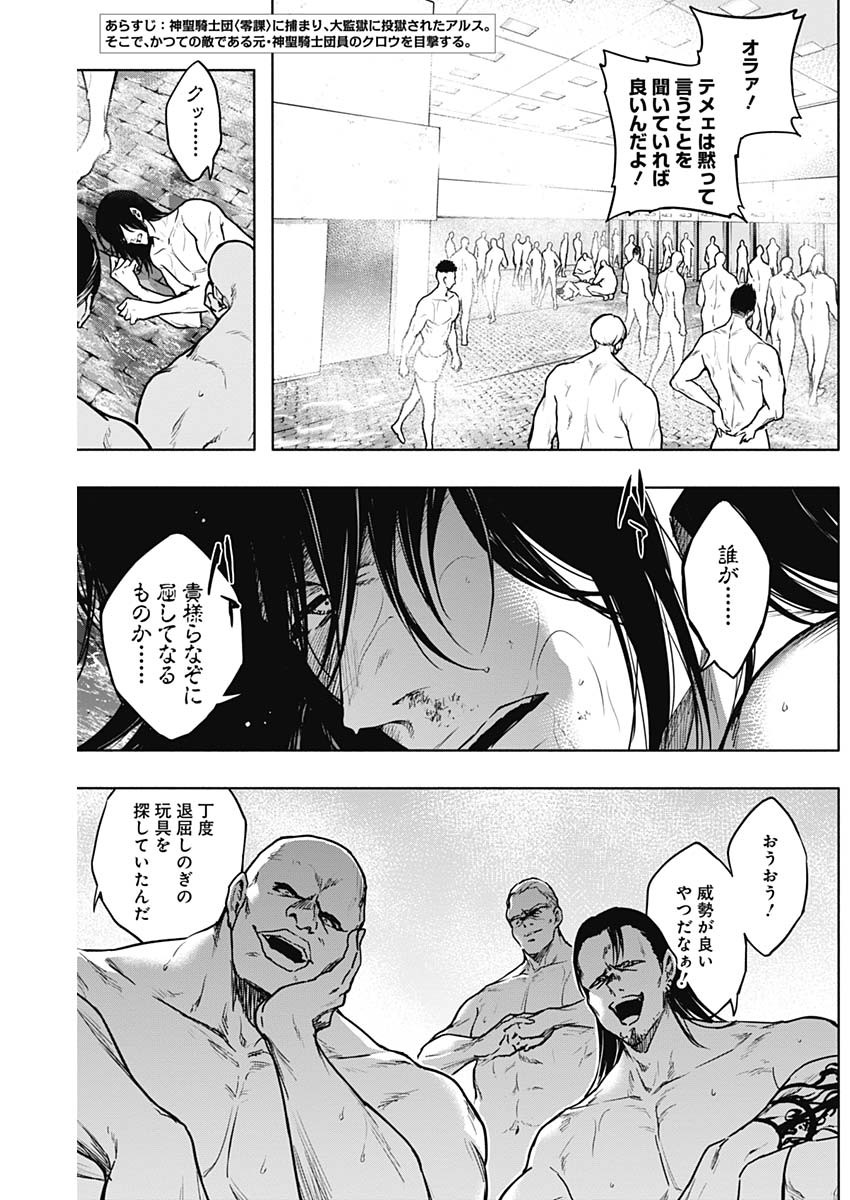 王立魔法学園の最下生　～　貧困街（スラム）上がりの最強魔法師、貴族だらけの学園で無双する　～ - raw - 第90話 - https://jpee.aabb.to/JPEE/16333/nvzjkijjspt.jpg